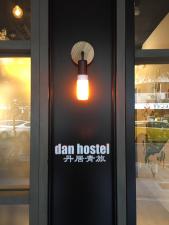 hotel Dan Hostel丹居青旅, Taipei