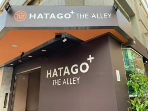 HATAGO+ THE ALLEY, Taipei