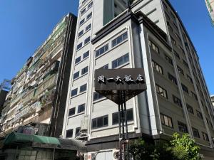 Doitsu Hotel, Taipei