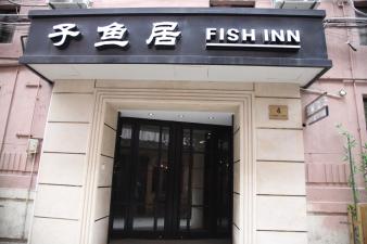 hotel Shanghai Fish Inn East Nanjing Road