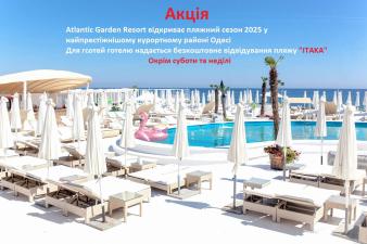 hotel Atlantic Garden Resort, Odessa